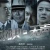 对决无声 1080P 1080P