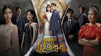 完美婚姻的定式