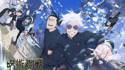 咒术回战 第二季