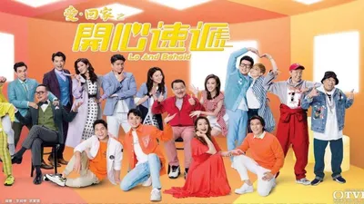 愛回家之開心速遞