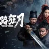陌路狂刀1080P 1080P
