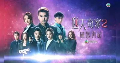 中國人線上看 2粵語