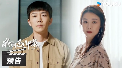 我叫赵甲第 第二季