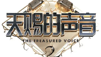 中國人線上看 第一季